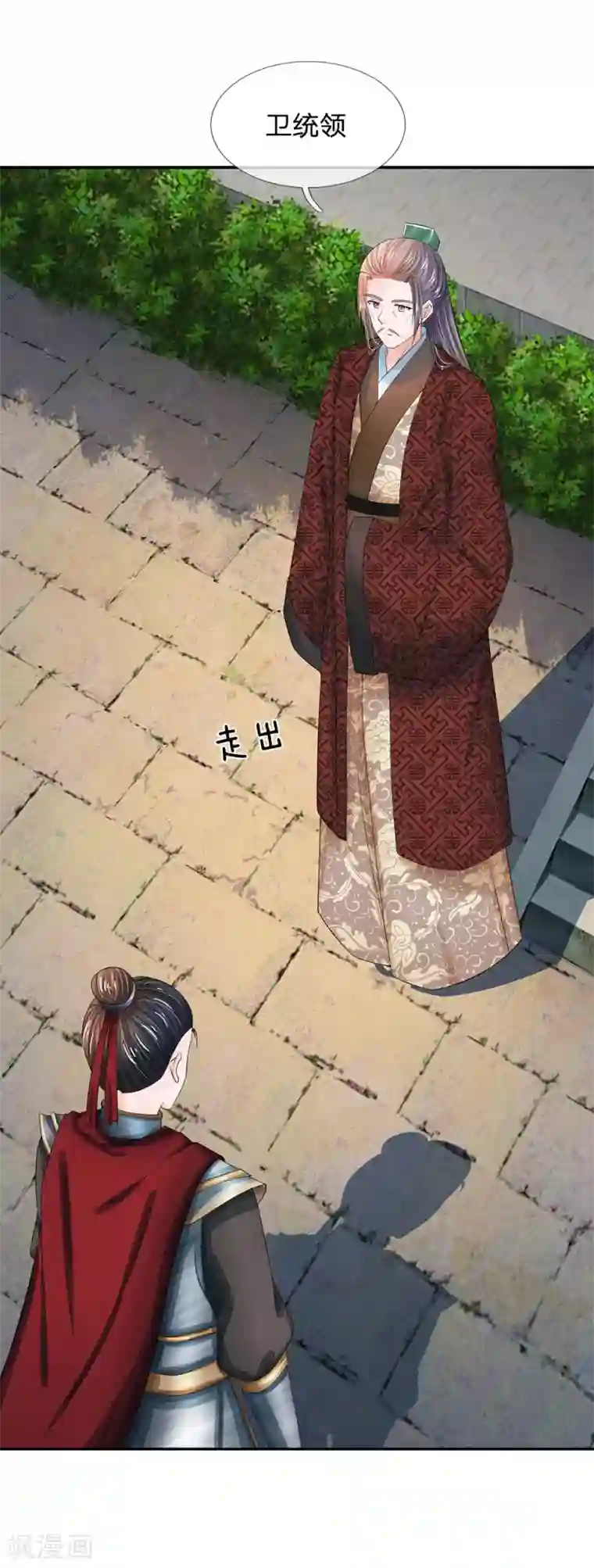 系统逼我做皇后第160话 君臣争端，提审洛云卿