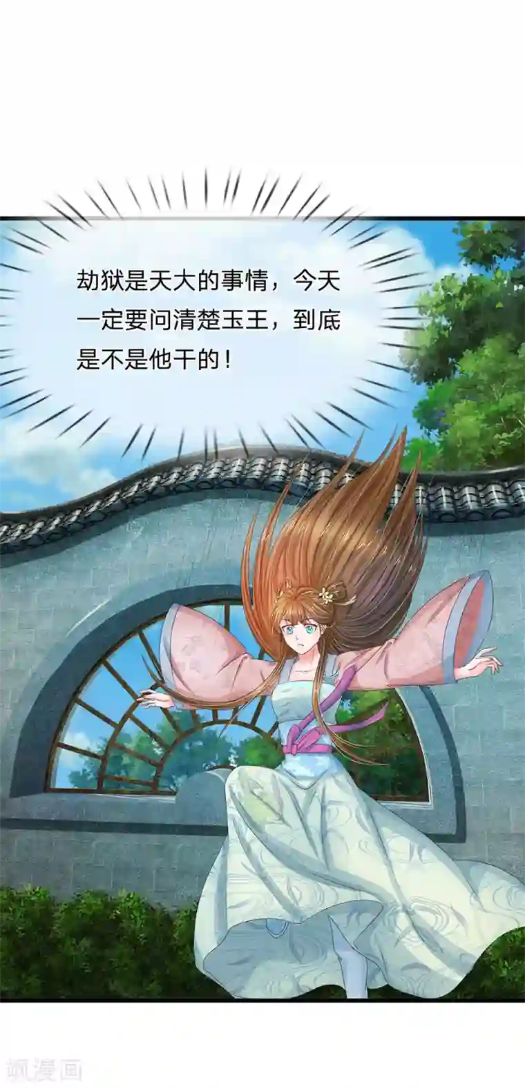 系统逼我做皇后第160话 君臣争端，提审洛云卿