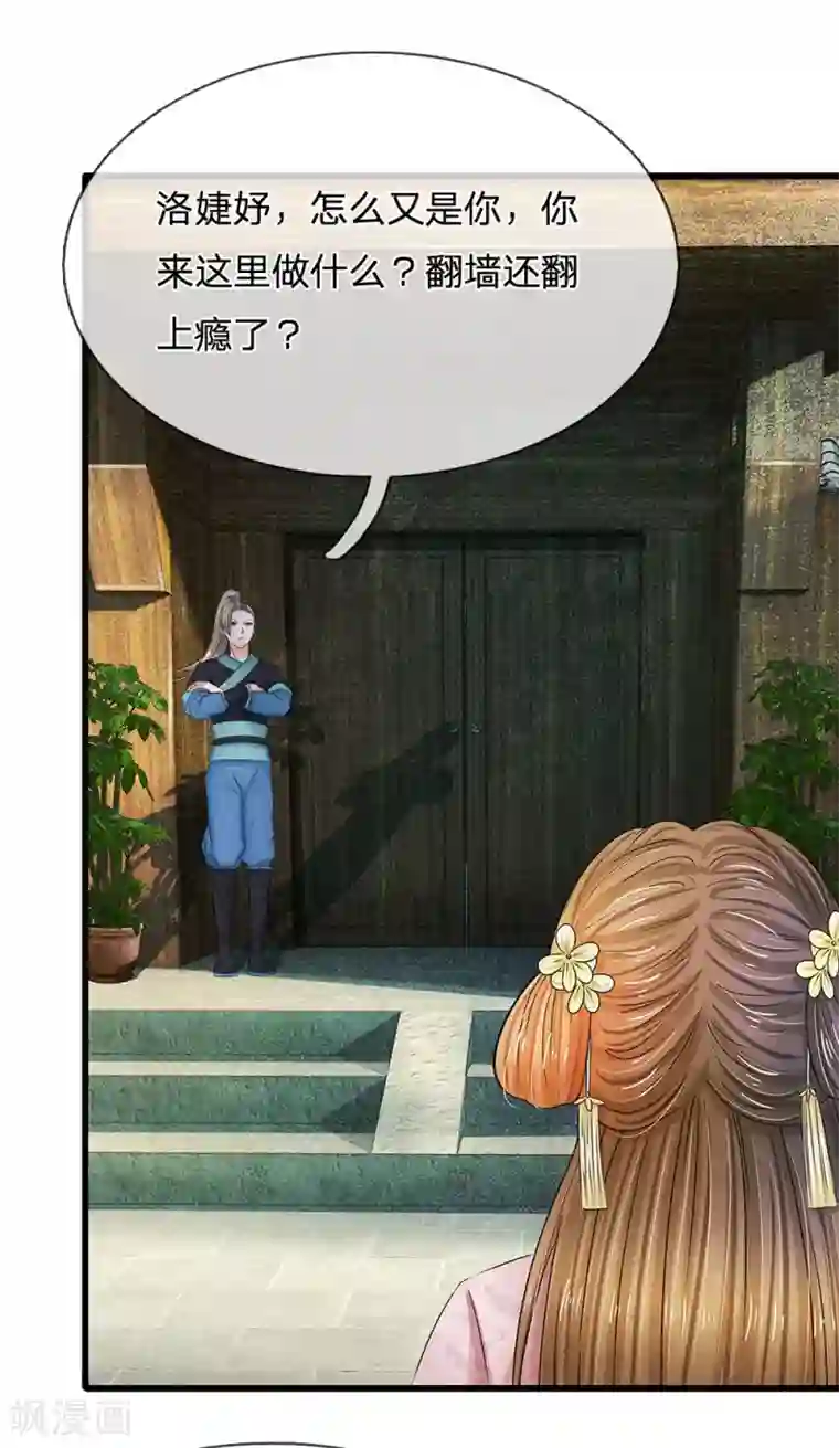 系统逼我做皇后第160话 君臣争端，提审洛云卿