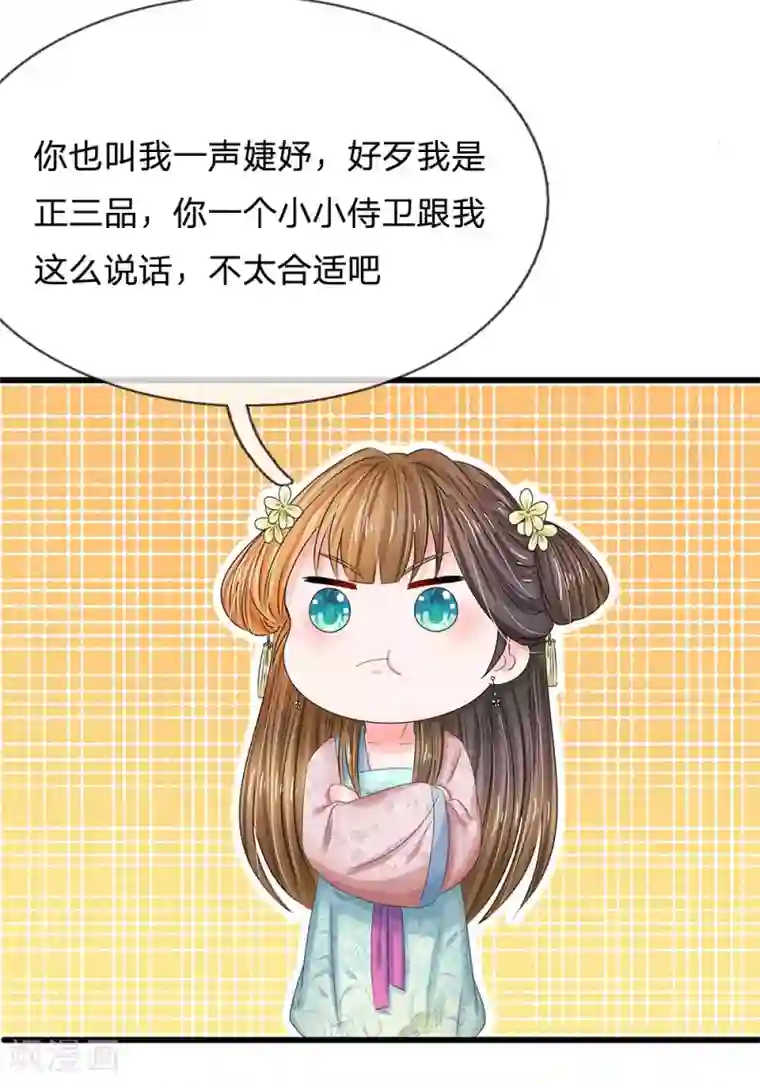 系统逼我做皇后第160话 君臣争端，提审洛云卿