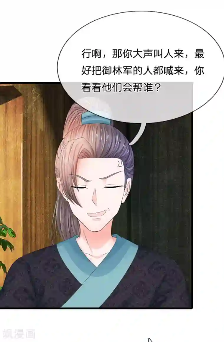系统逼我做皇后第160话 君臣争端，提审洛云卿