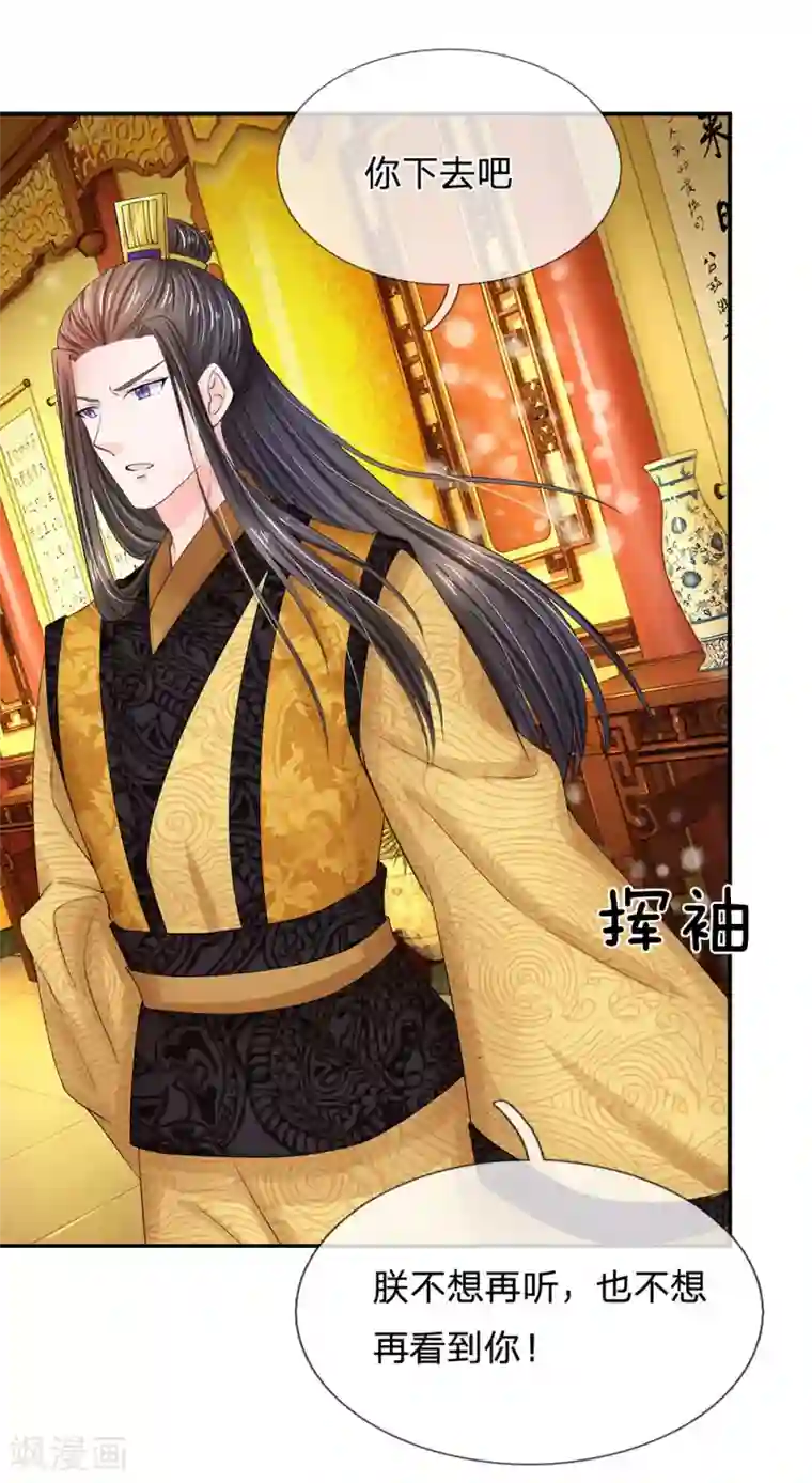 系统逼我做皇后第160话 君臣争端，提审洛云卿