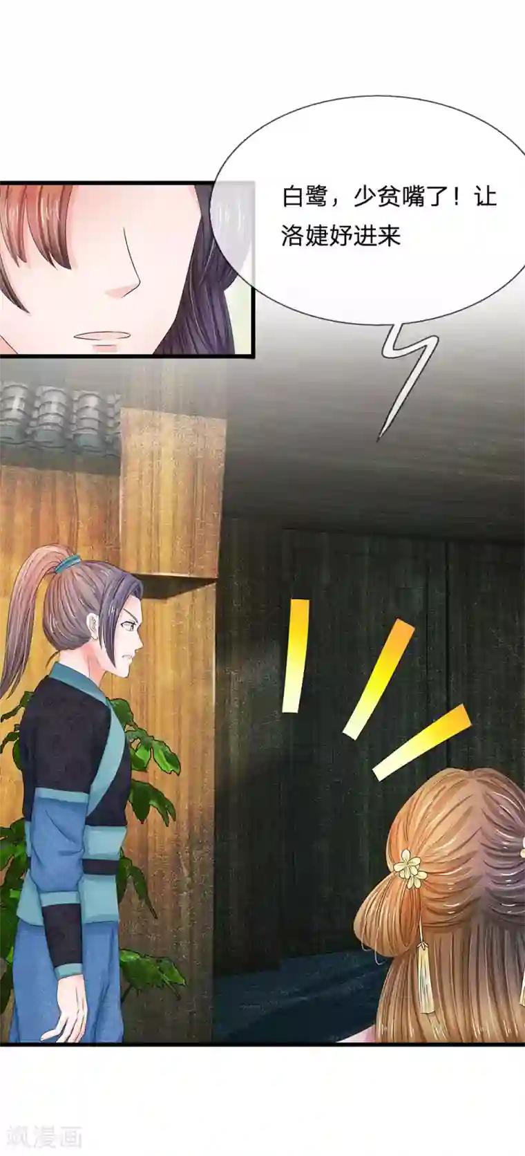 系统逼我做皇后第160话 君臣争端，提审洛云卿