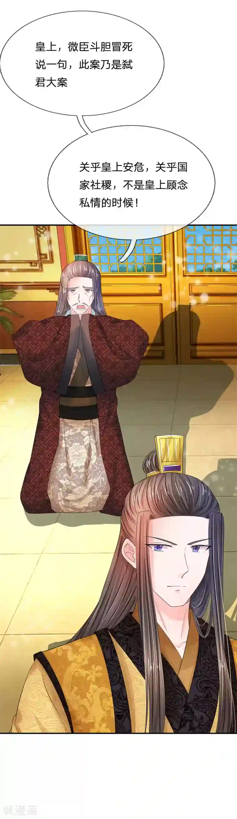 系统逼我做皇后第160话 君臣争端，提审洛云卿