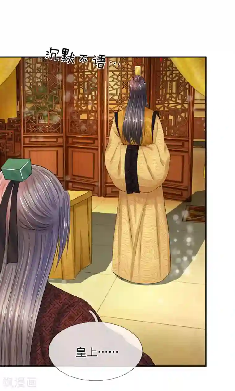系统逼我做皇后第160话 君臣争端，提审洛云卿