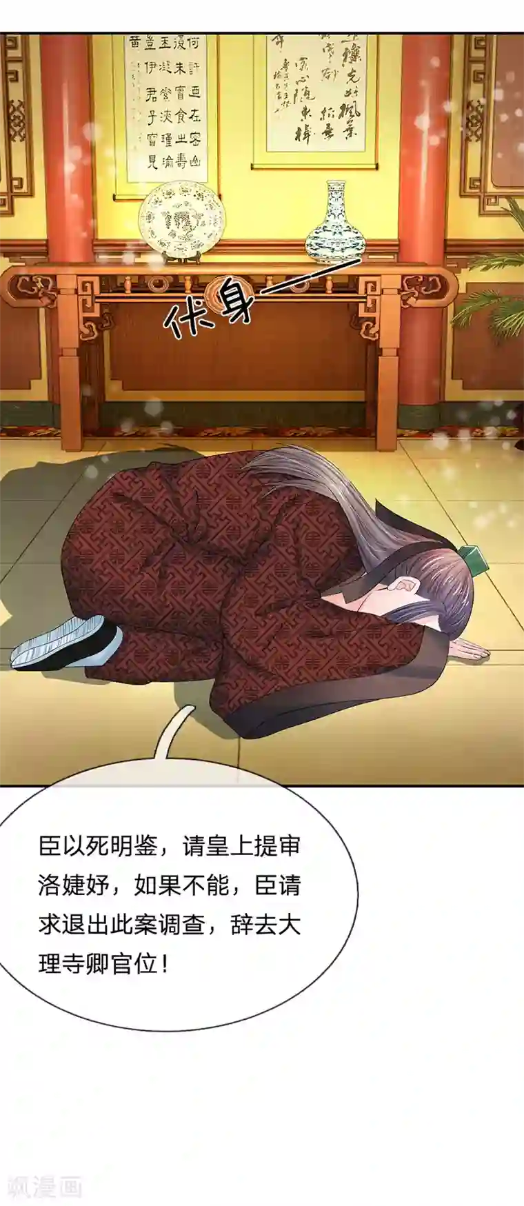 系统逼我做皇后第160话 君臣争端，提审洛云卿