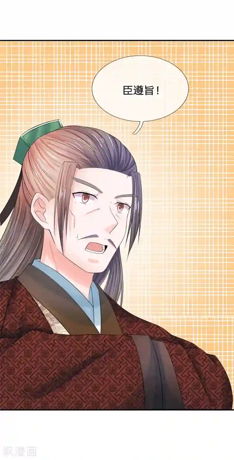 系统逼我做皇后第160话 君臣争端，提审洛云卿