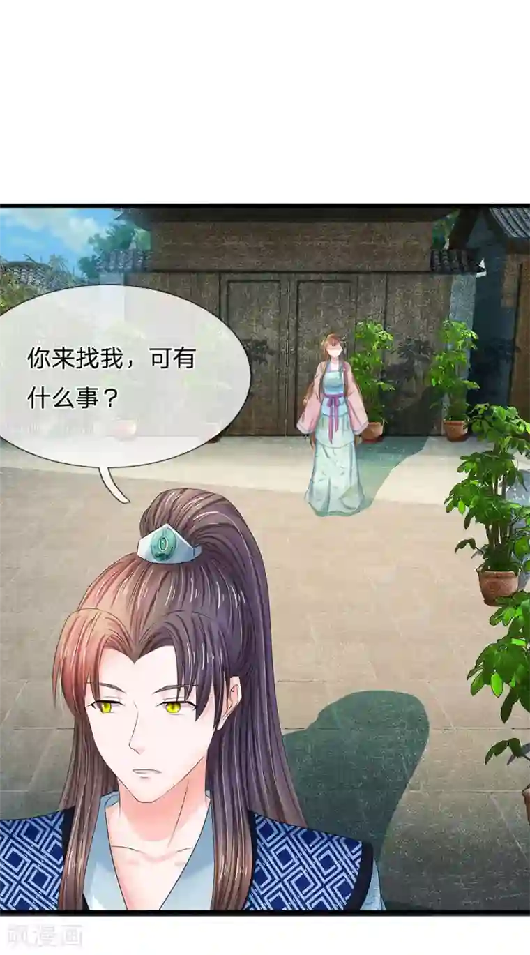 系统逼我做皇后第161话 洛婕妤不见了？