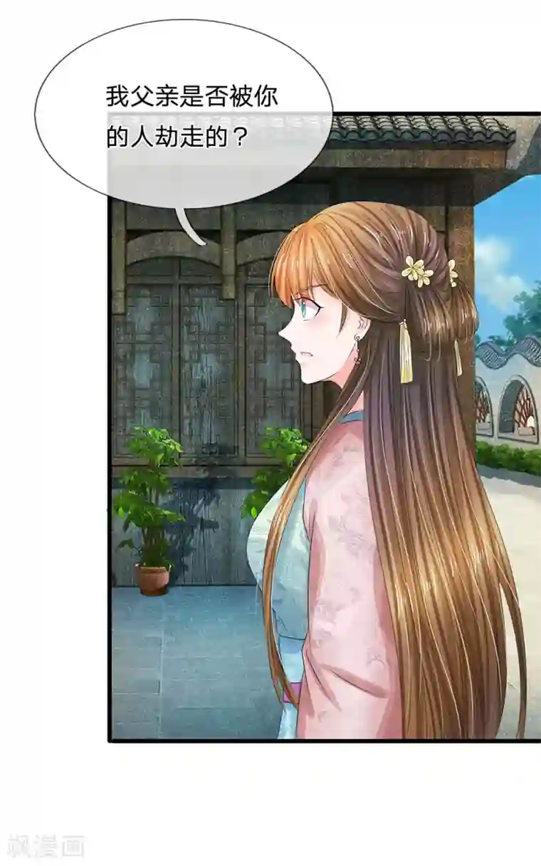 系统逼我做皇后第161话 洛婕妤不见了？