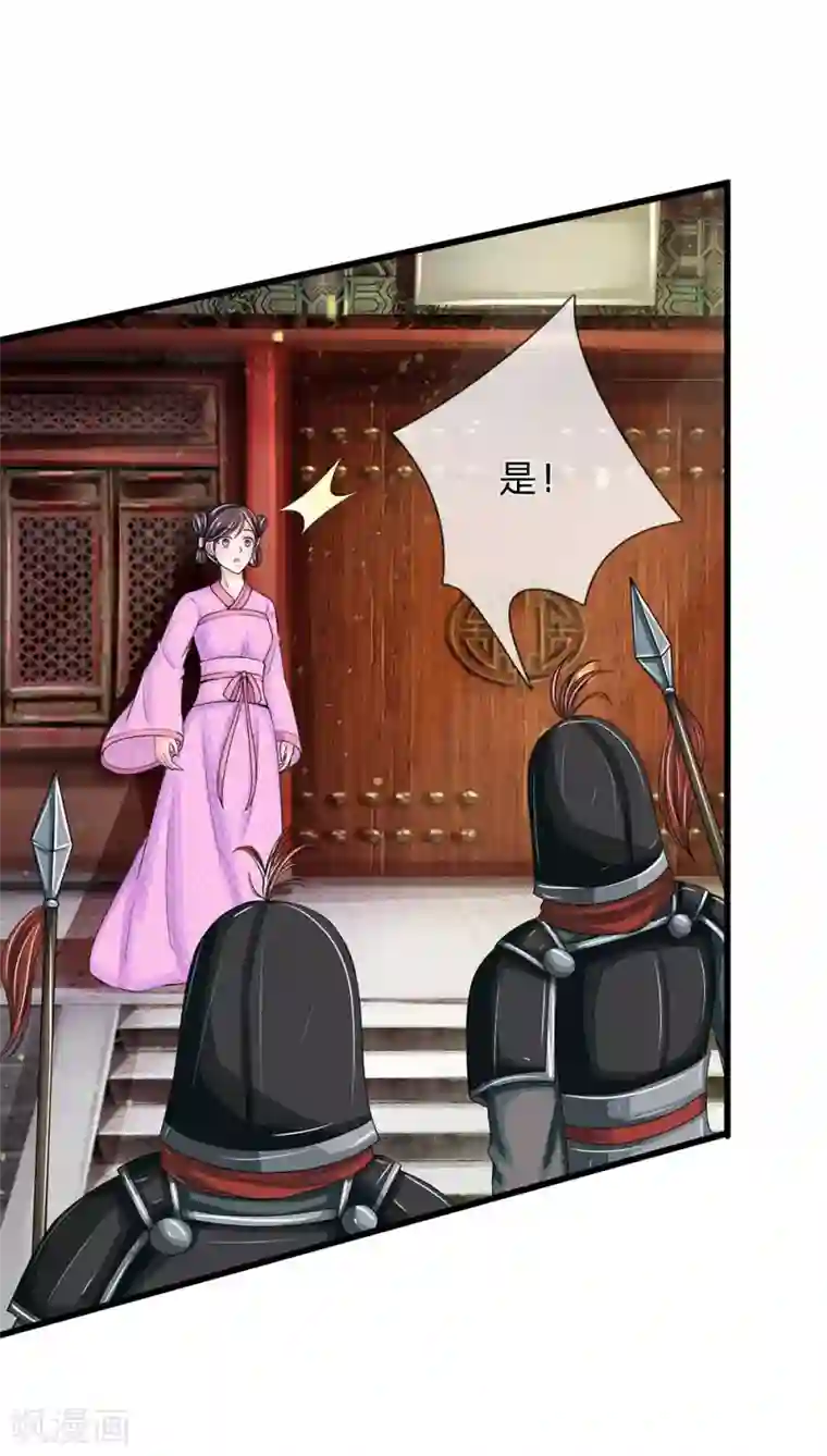 系统逼我做皇后第161话 洛婕妤不见了？