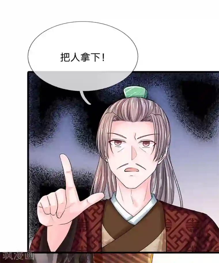 系统逼我做皇后第161话 洛婕妤不见了？