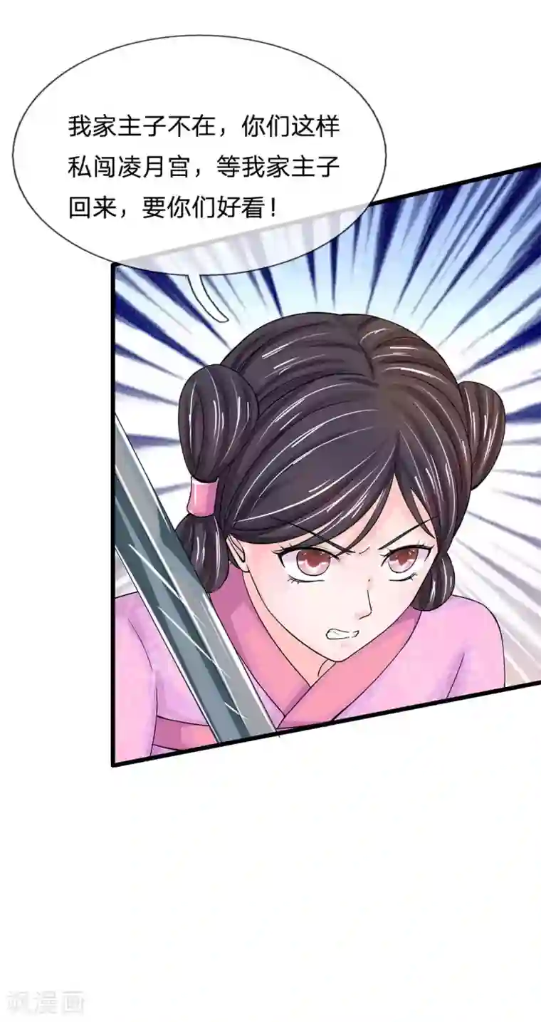 系统逼我做皇后第161话 洛婕妤不见了？