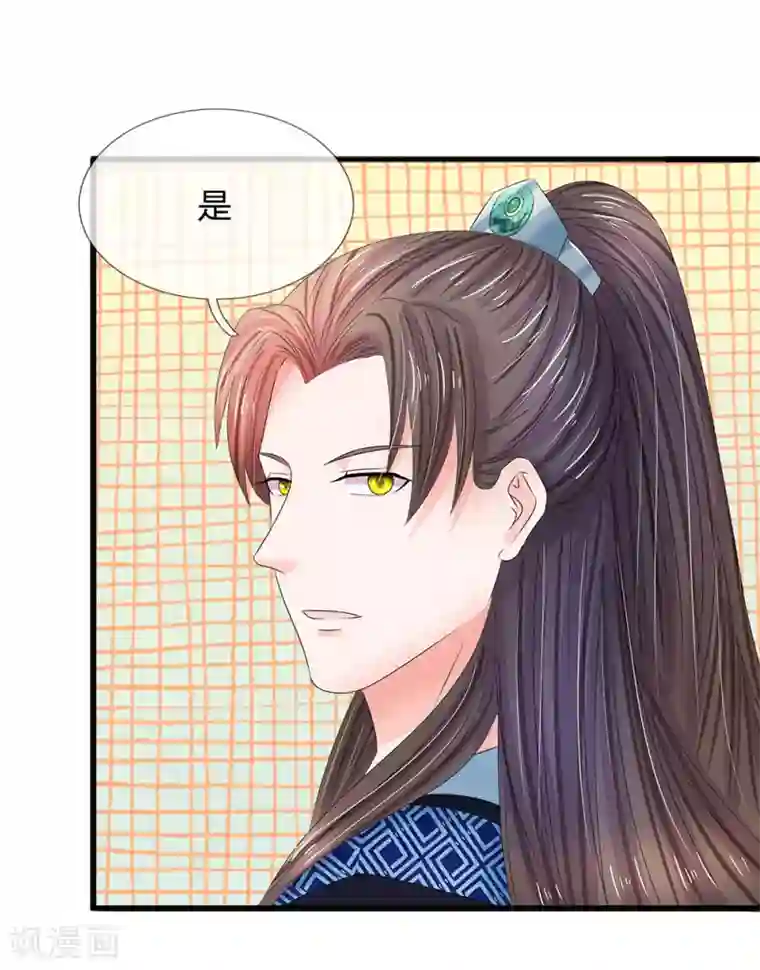 系统逼我做皇后第161话 洛婕妤不见了？