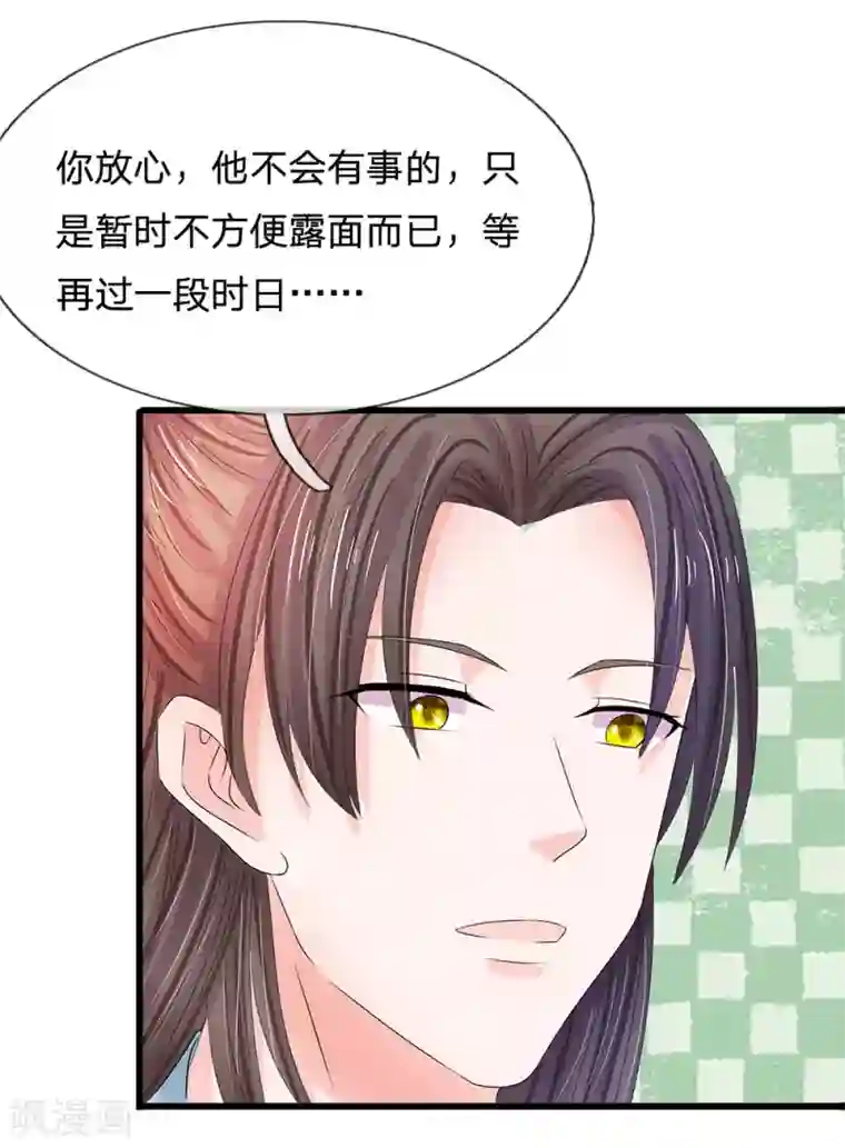 系统逼我做皇后第161话 洛婕妤不见了？