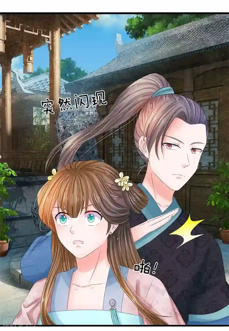 系统逼我做皇后第161话 洛婕妤不见了？