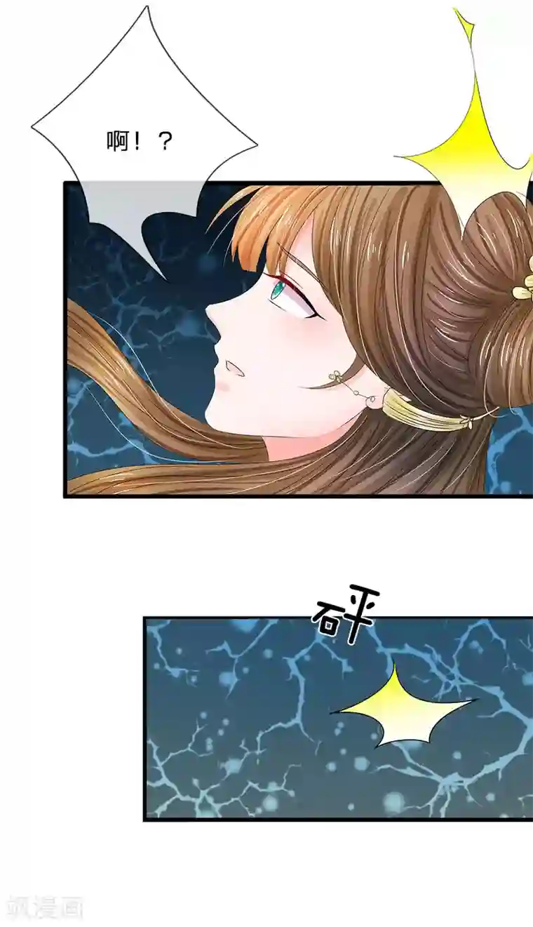 系统逼我做皇后第161话 洛婕妤不见了？