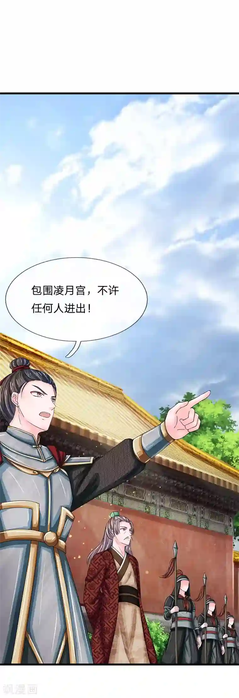 系统逼我做皇后第161话 洛婕妤不见了？