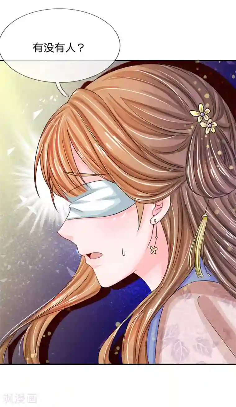 系统逼我做皇后第162话 此仇不报非君子