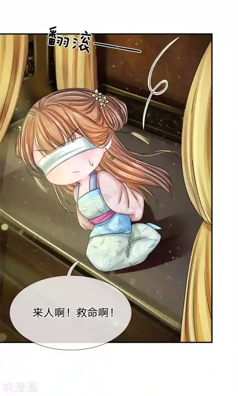 系统逼我做皇后第162话 此仇不报非君子