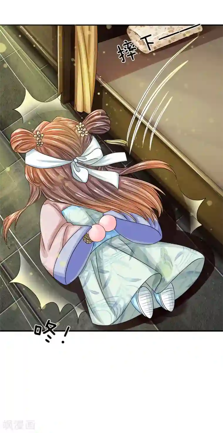 系统逼我做皇后第162话 此仇不报非君子