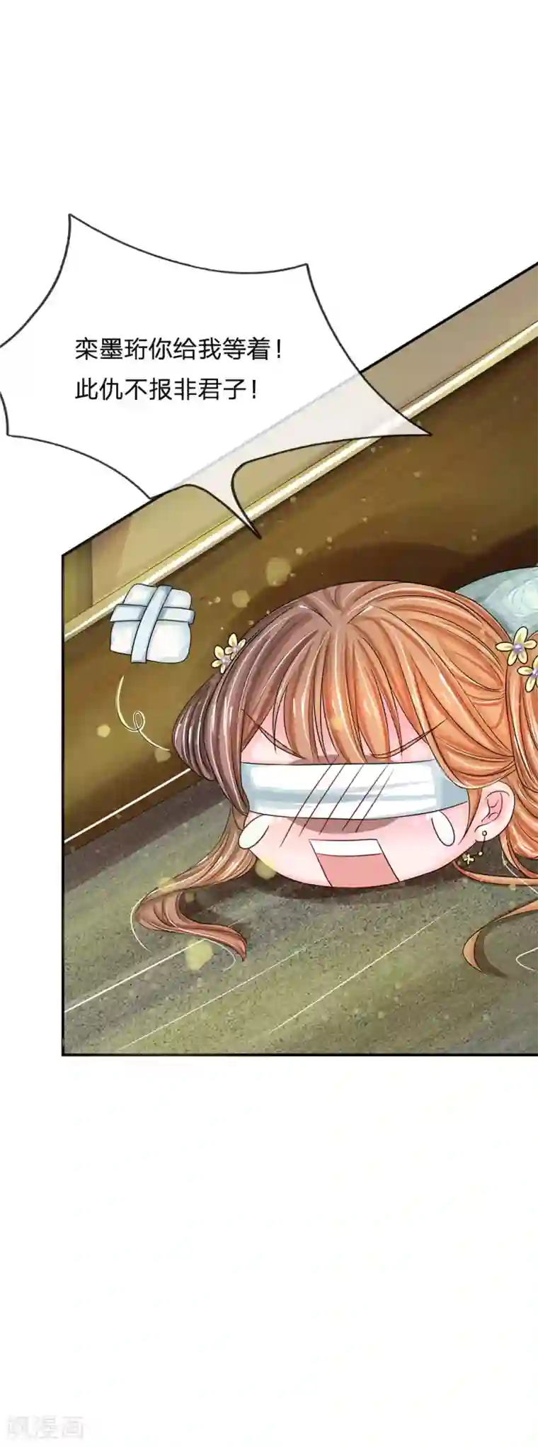 系统逼我做皇后第162话 此仇不报非君子