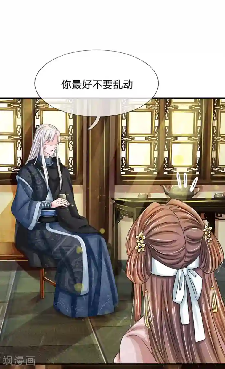 系统逼我做皇后第162话 此仇不报非君子