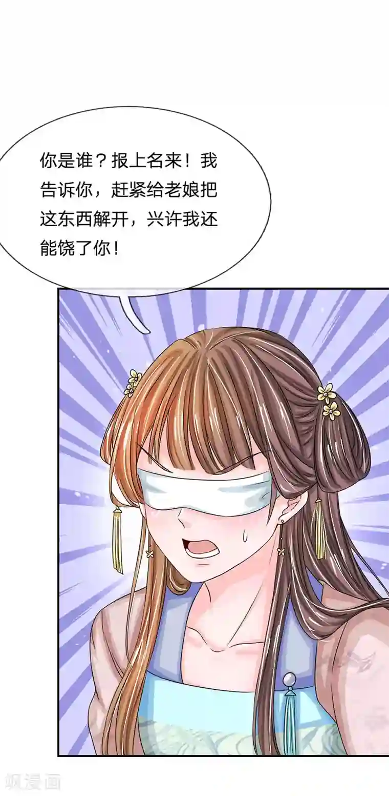 系统逼我做皇后第162话 此仇不报非君子