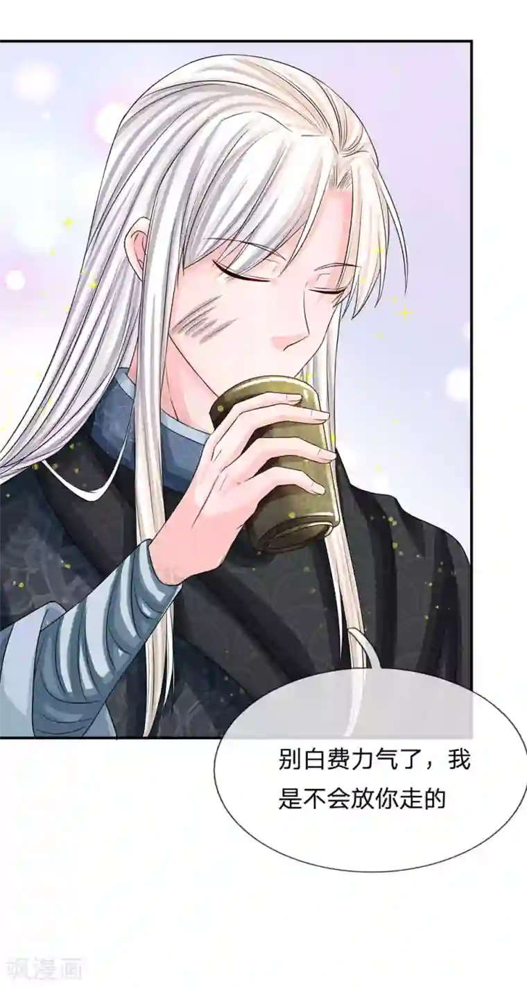 系统逼我做皇后第162话 此仇不报非君子