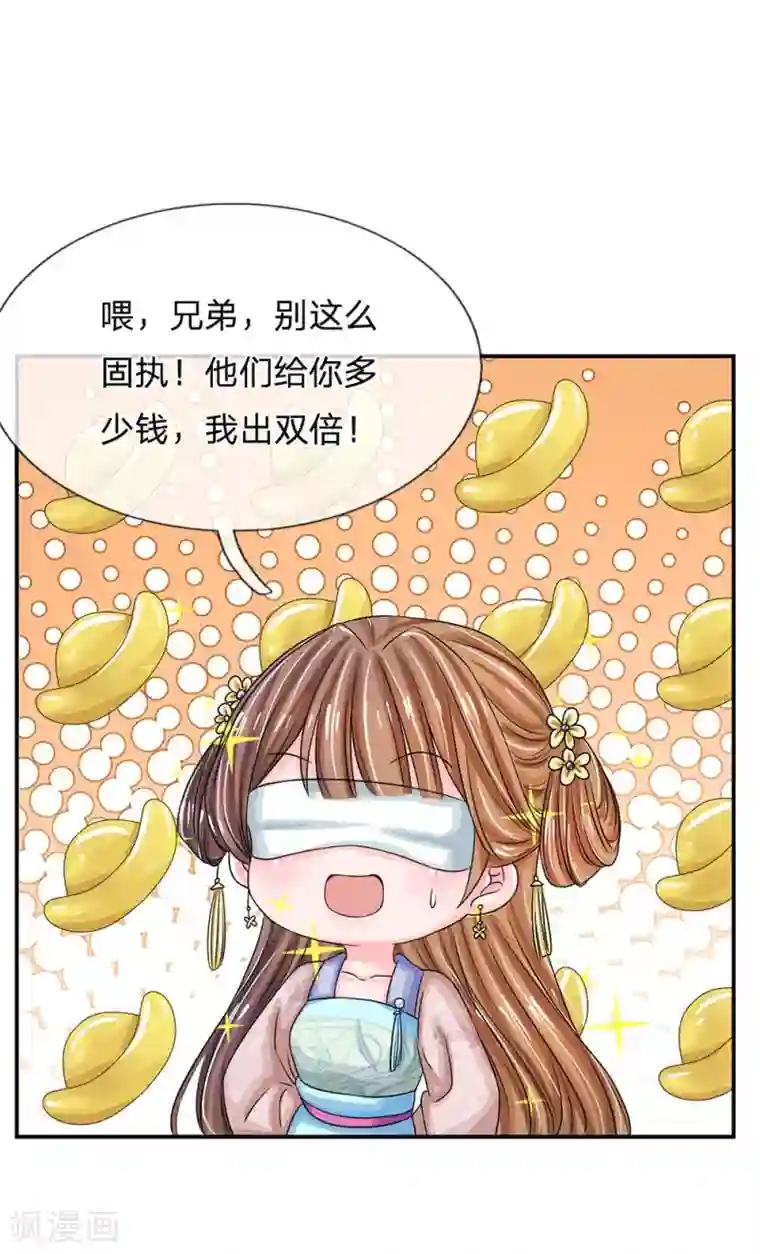 系统逼我做皇后第162话 此仇不报非君子