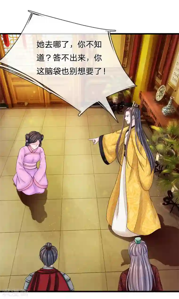 系统逼我做皇后第162话 此仇不报非君子