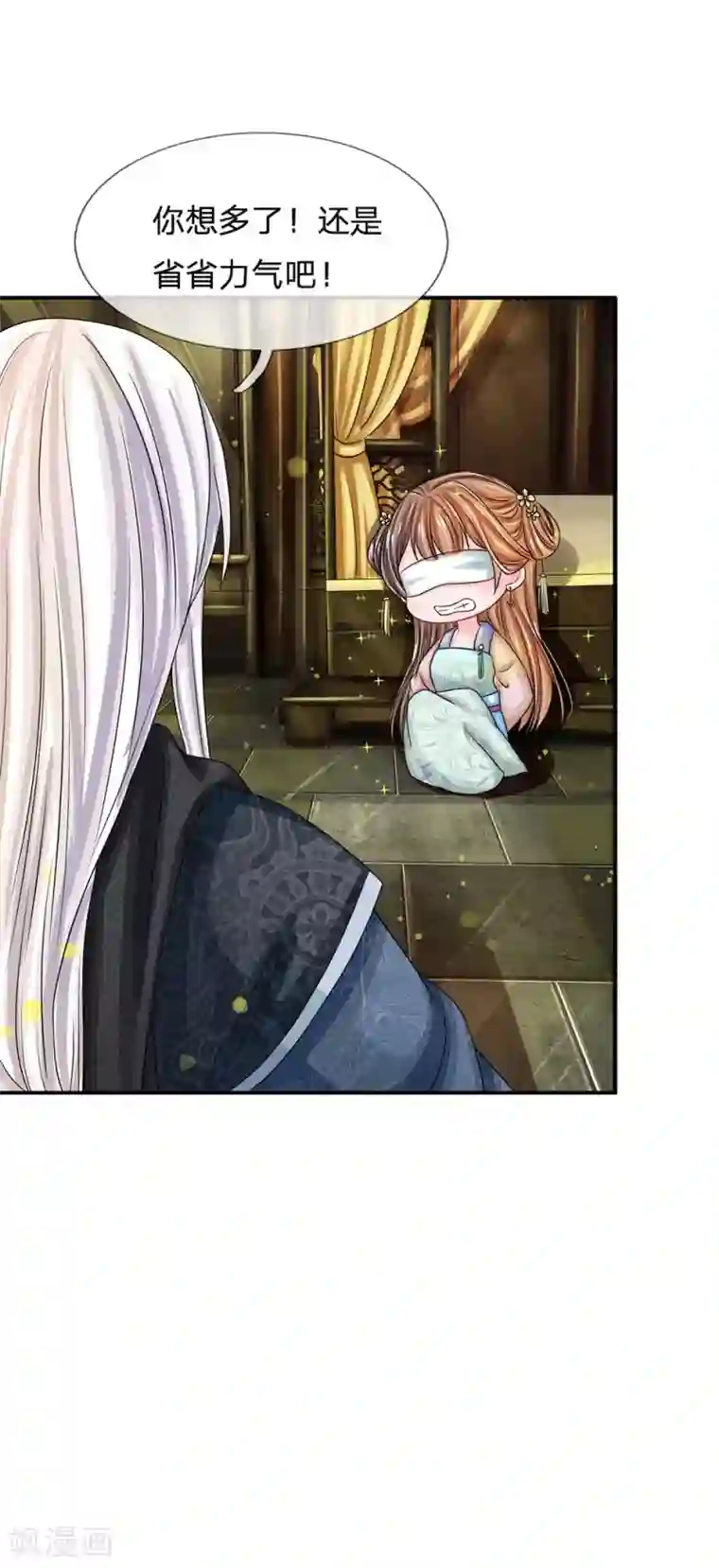 系统逼我做皇后第162话 此仇不报非君子