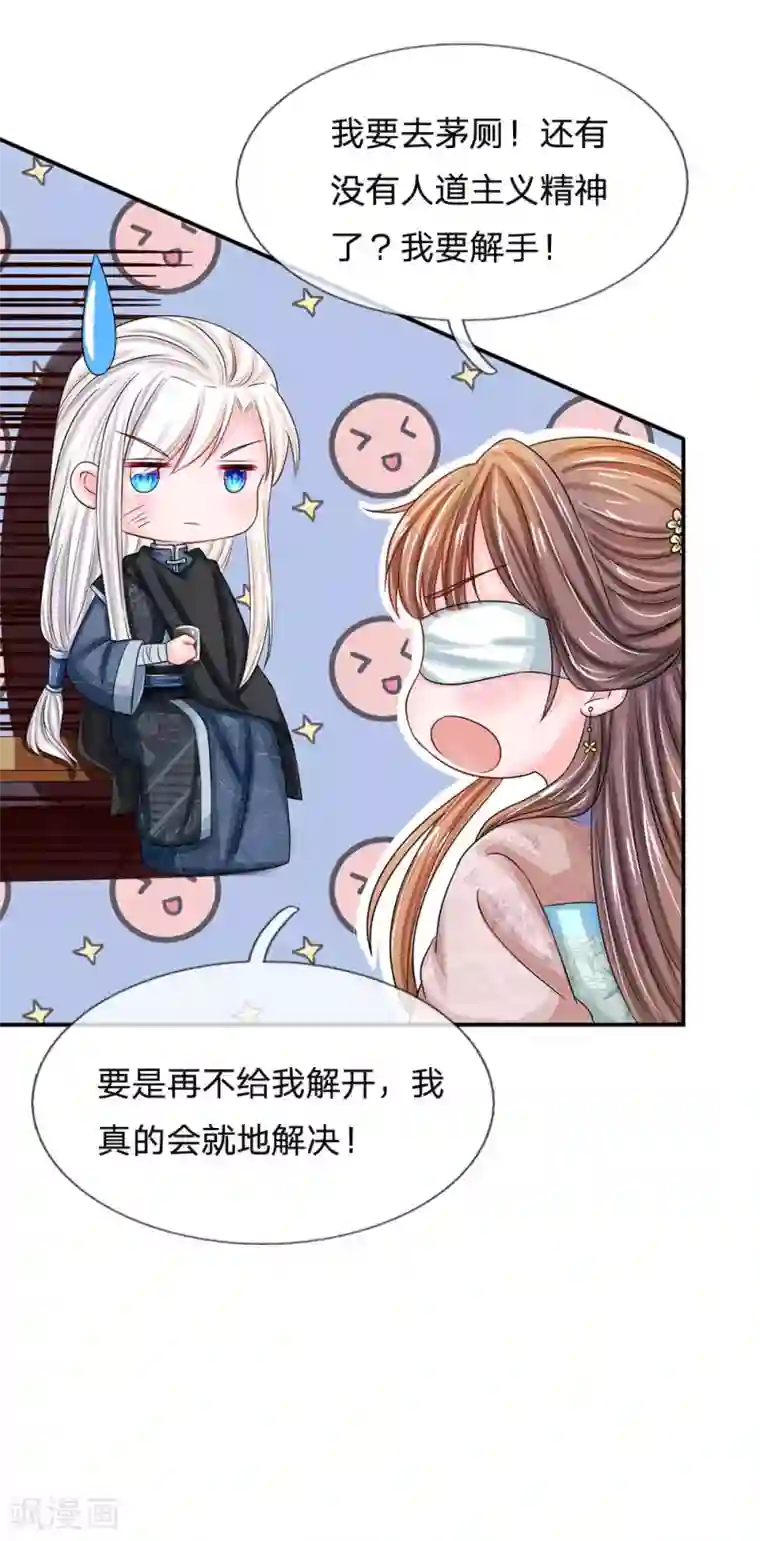 系统逼我做皇后第162话 此仇不报非君子