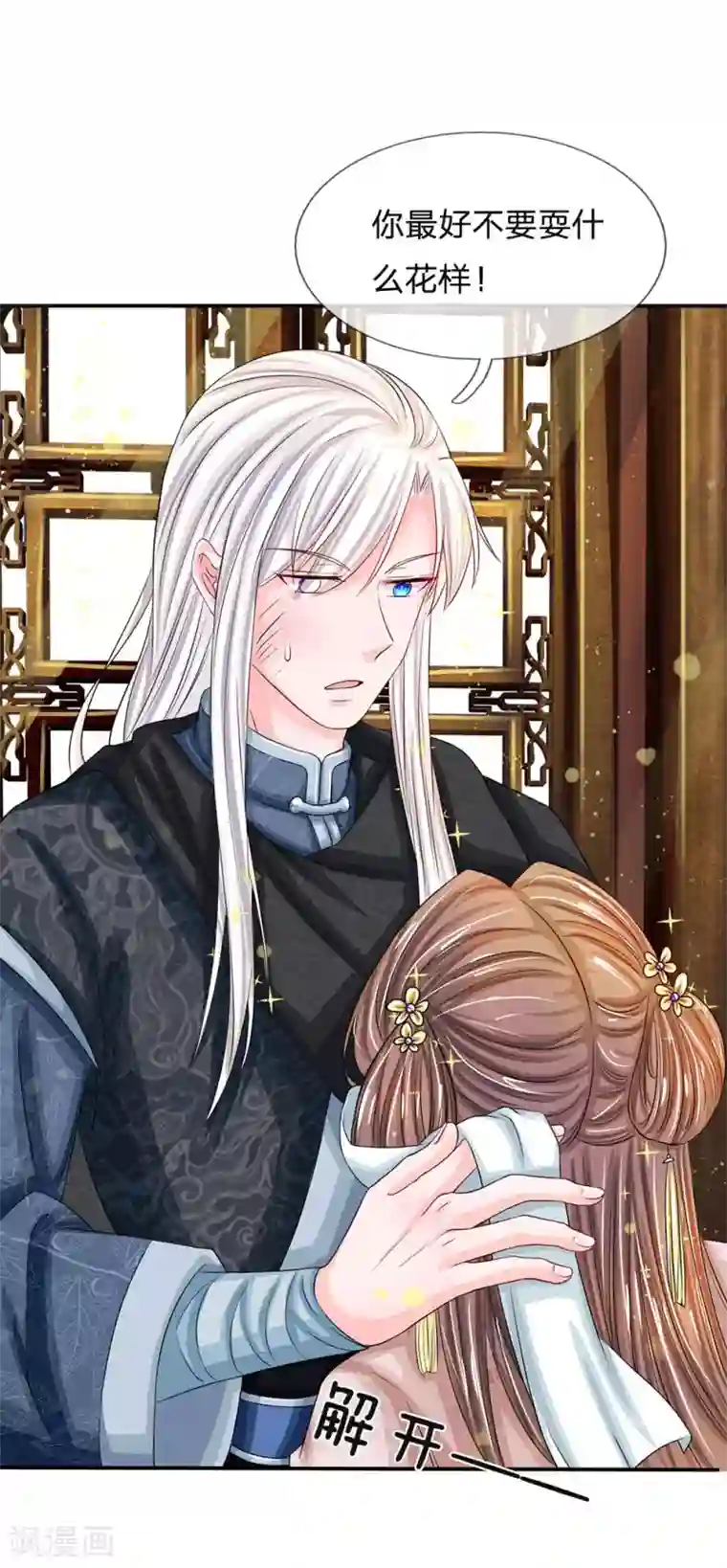 系统逼我做皇后第162话 此仇不报非君子