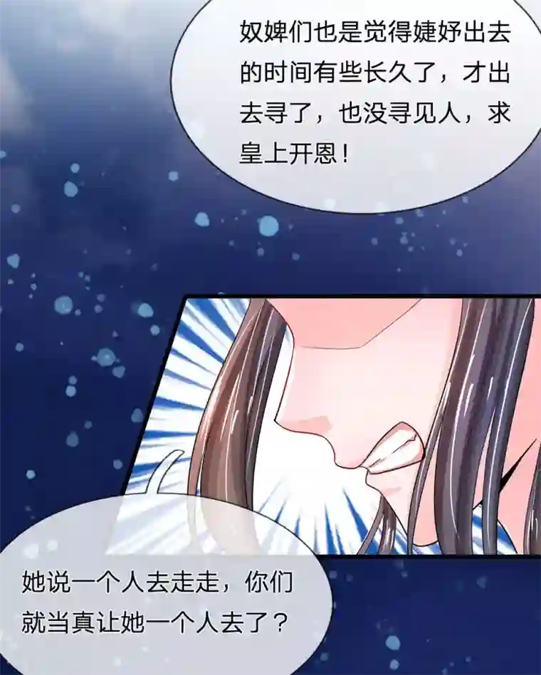 系统逼我做皇后第162话 此仇不报非君子