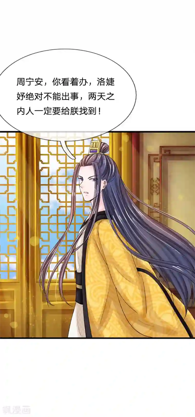 系统逼我做皇后第162话 此仇不报非君子