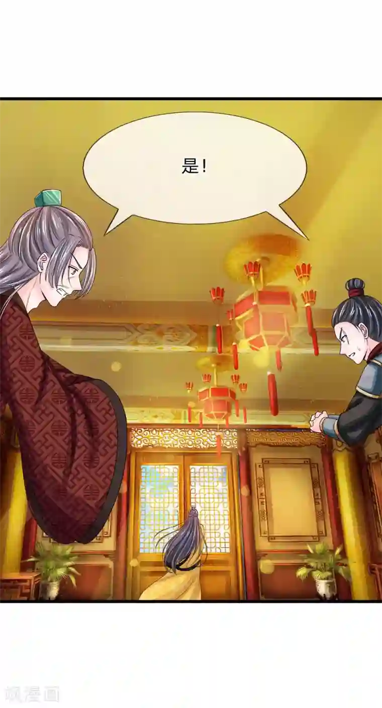 系统逼我做皇后第162话 此仇不报非君子