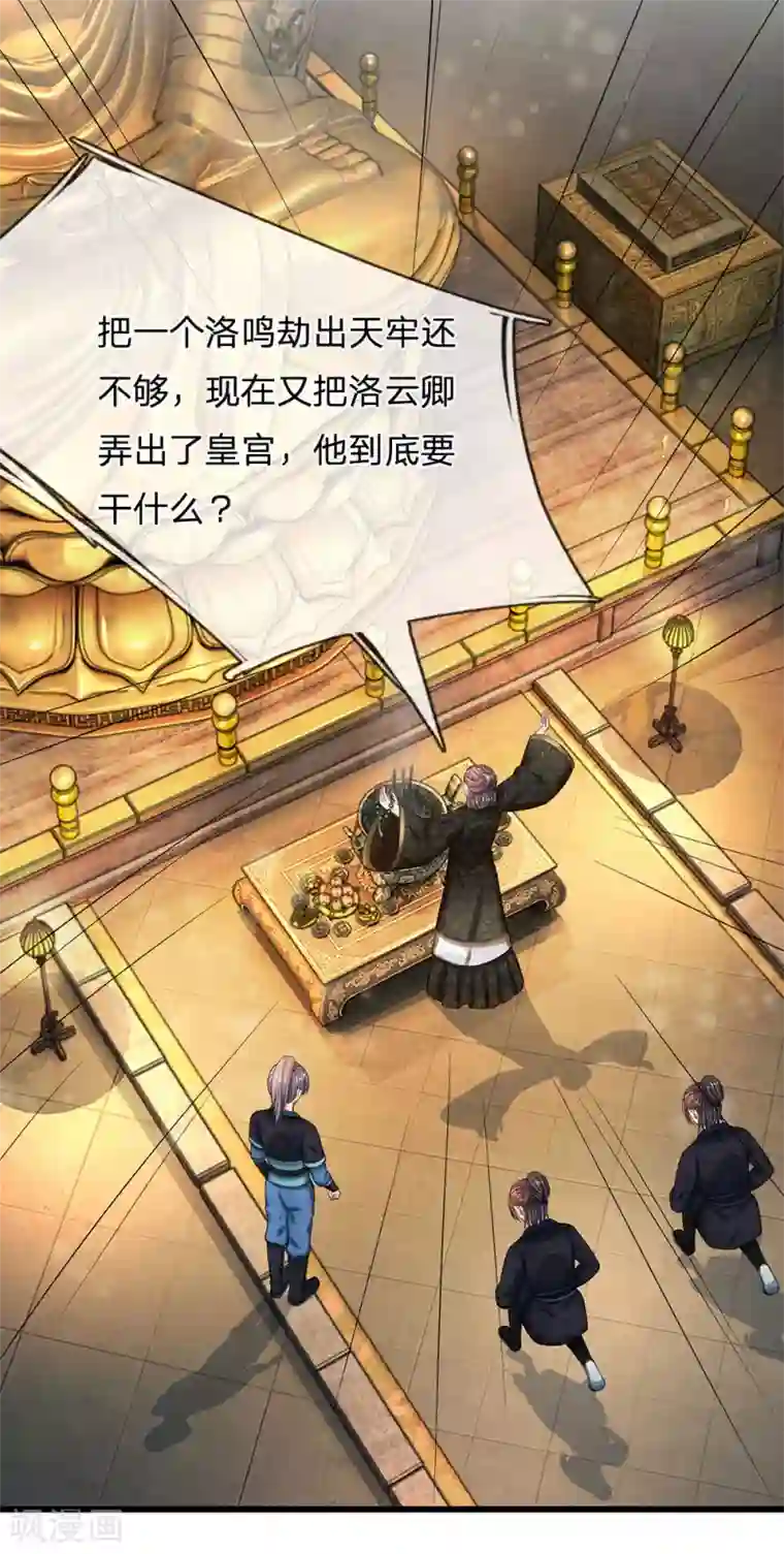 系统逼我做皇后第163话 你是妖怪么？