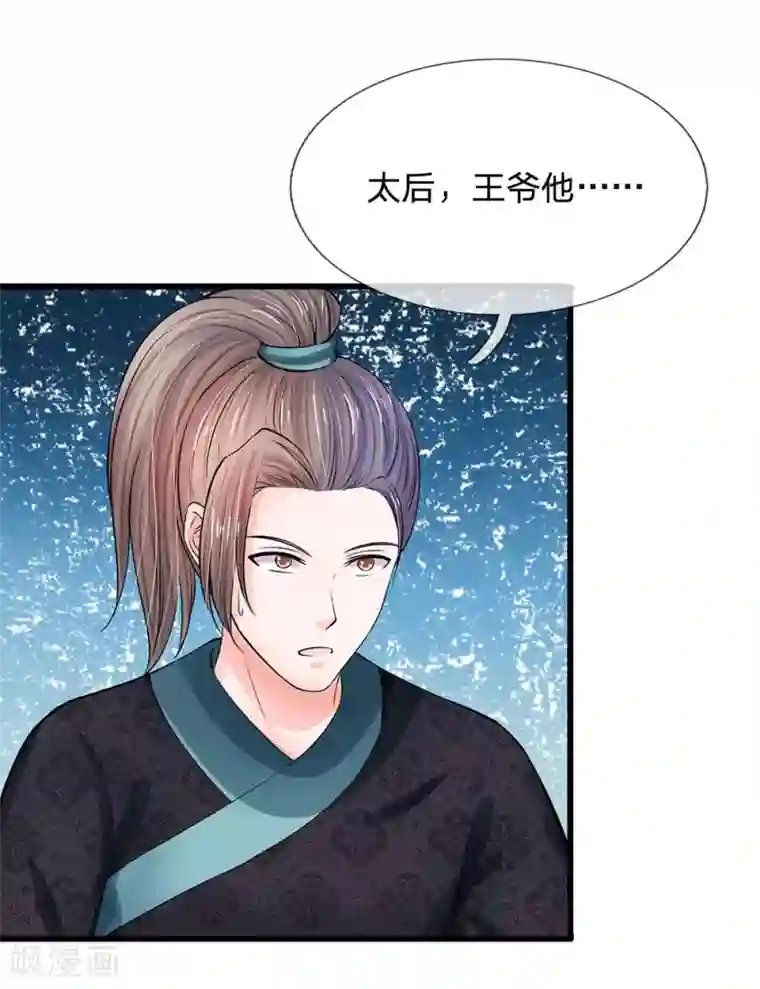 系统逼我做皇后第163话 你是妖怪么？