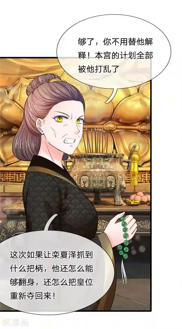系统逼我做皇后第163话 你是妖怪么？