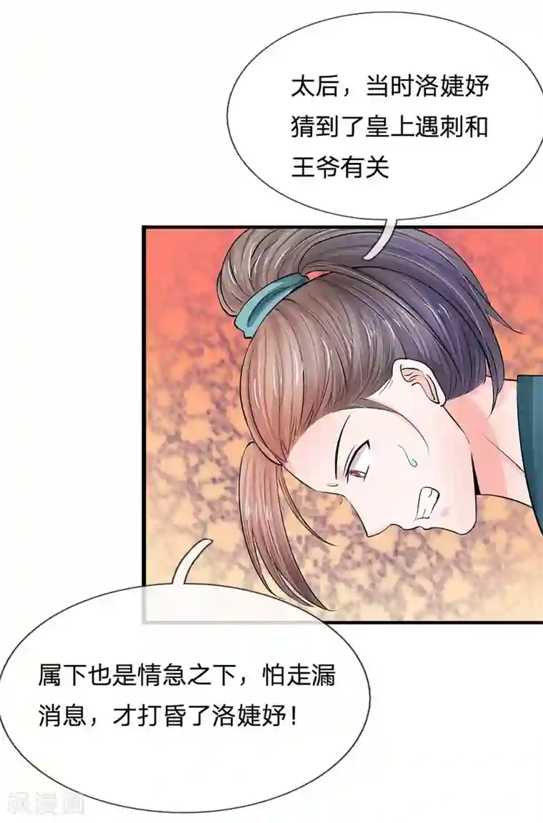 系统逼我做皇后第163话 你是妖怪么？
