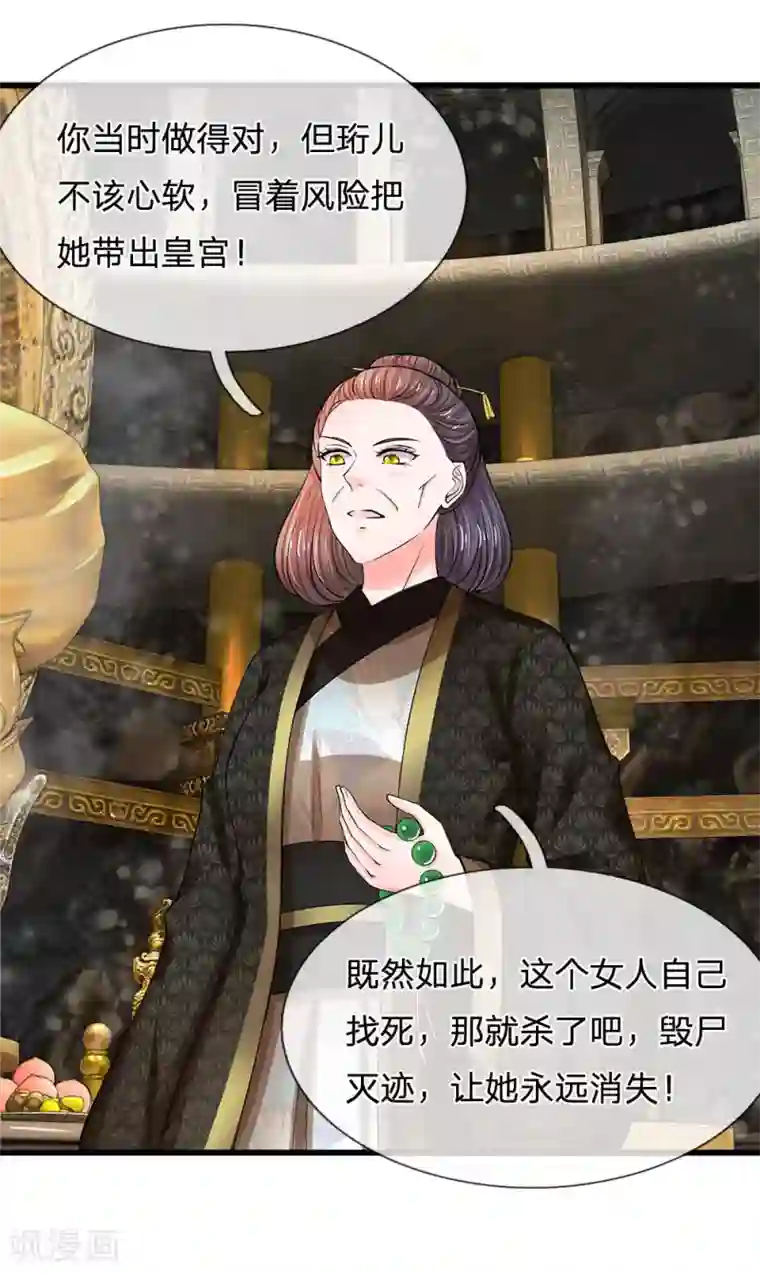 系统逼我做皇后第163话 你是妖怪么？