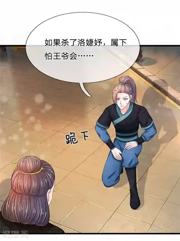 系统逼我做皇后第163话 你是妖怪么？