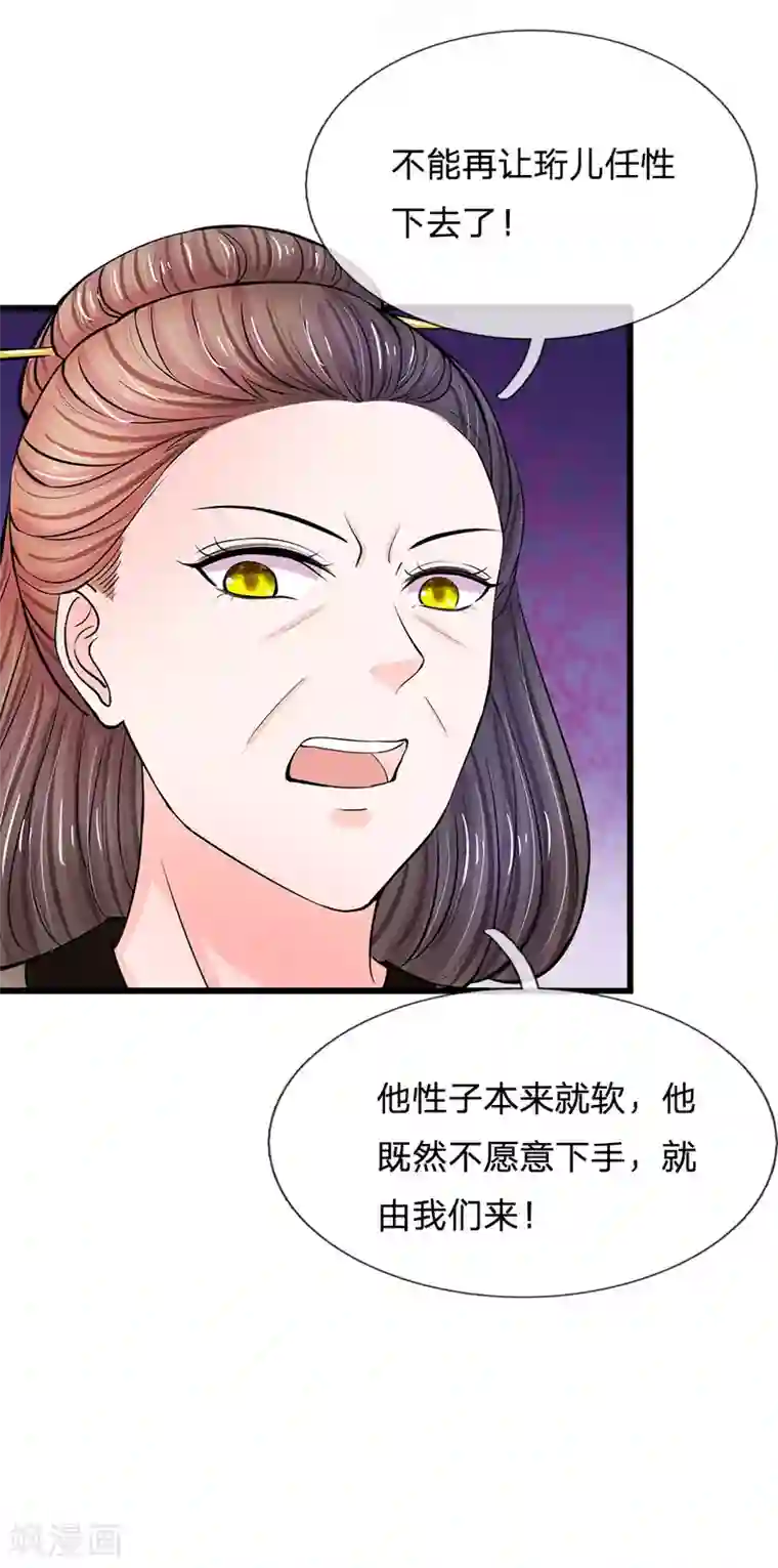 系统逼我做皇后第163话 你是妖怪么？