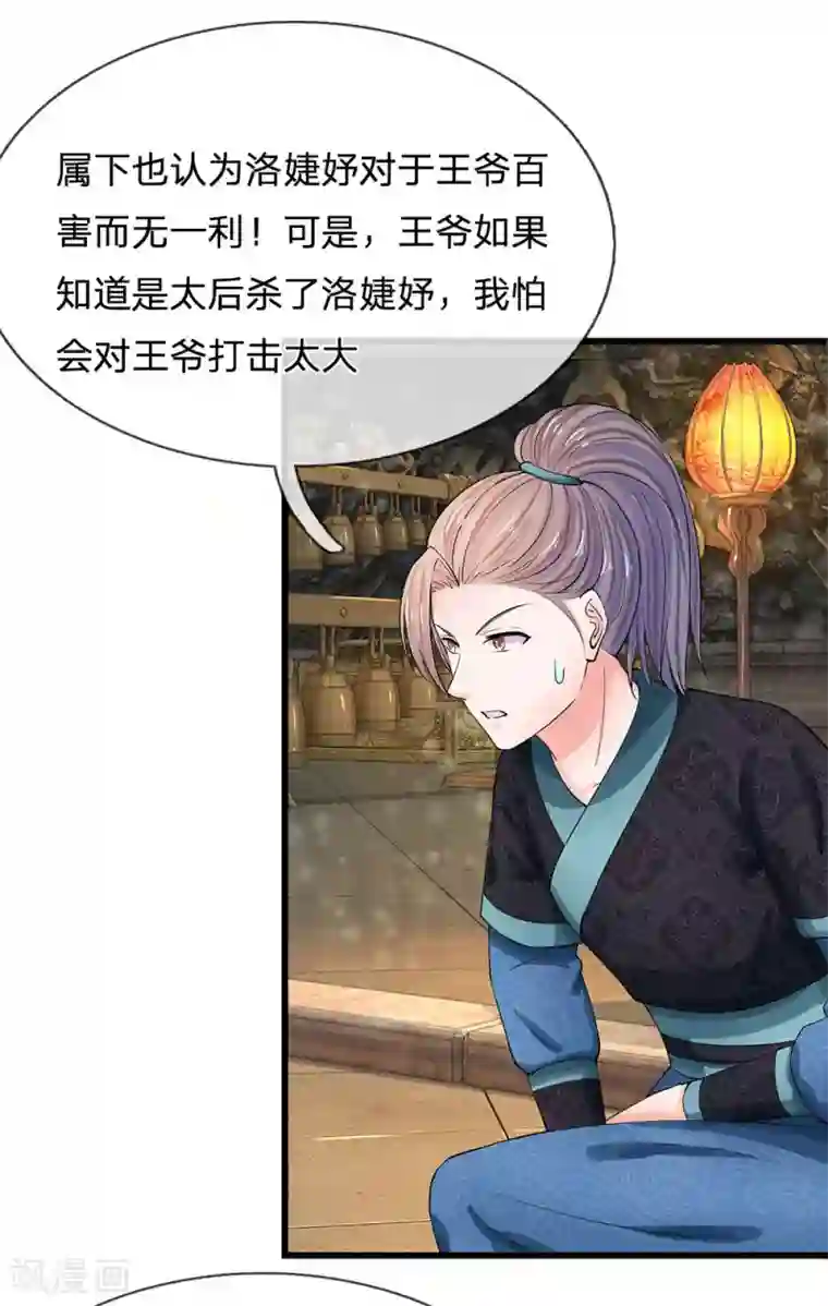系统逼我做皇后第163话 你是妖怪么？