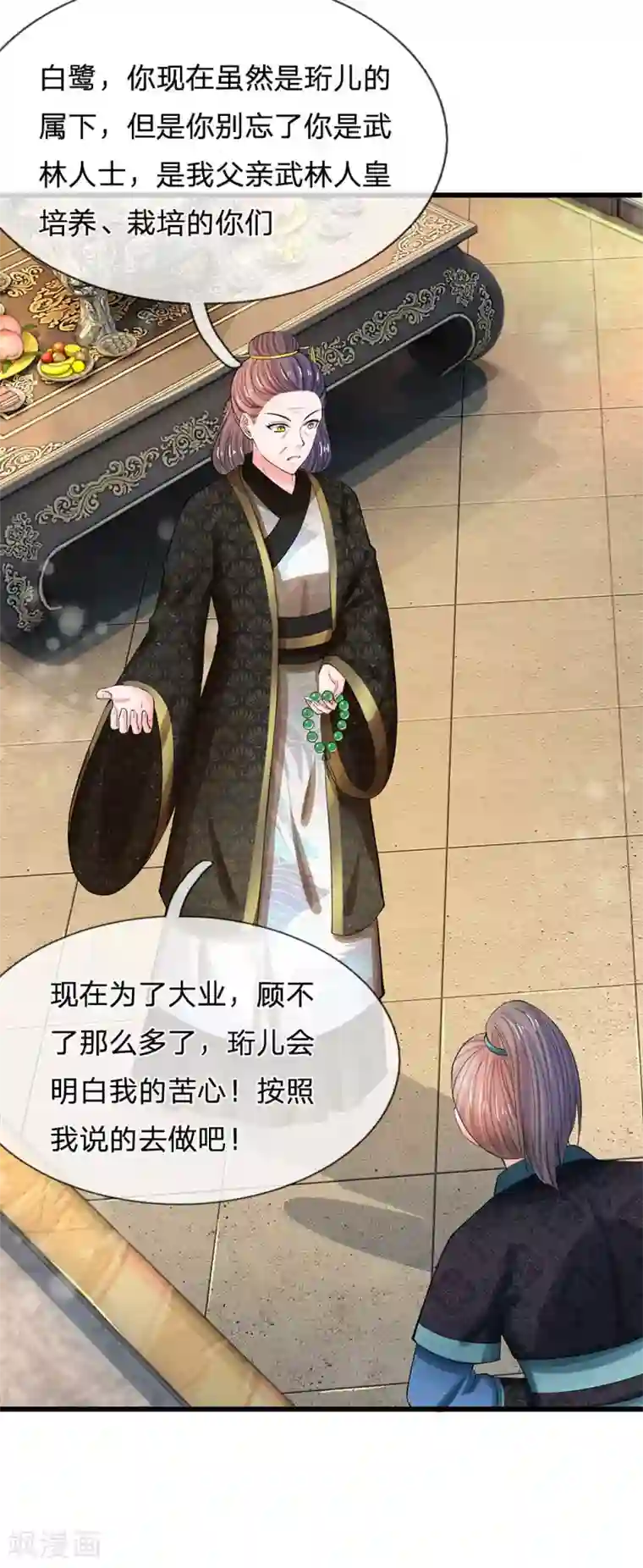 系统逼我做皇后第163话 你是妖怪么？