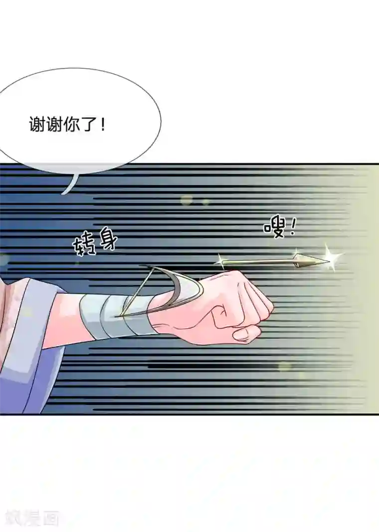 系统逼我做皇后第163话 你是妖怪么？