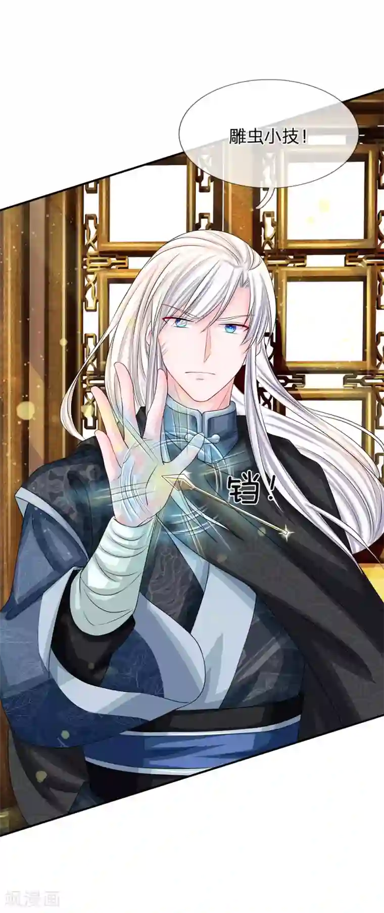 系统逼我做皇后第163话 你是妖怪么？