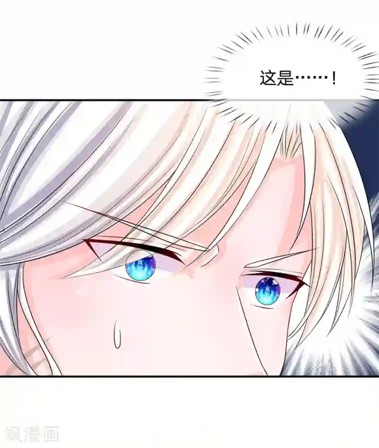 系统逼我做皇后第163话 你是妖怪么？