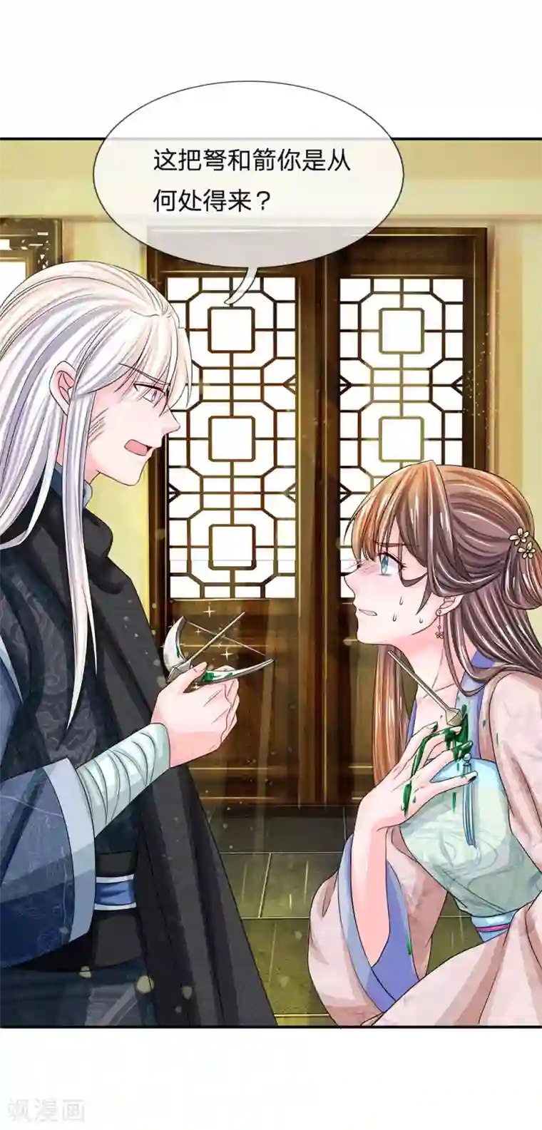 系统逼我做皇后第163话 你是妖怪么？