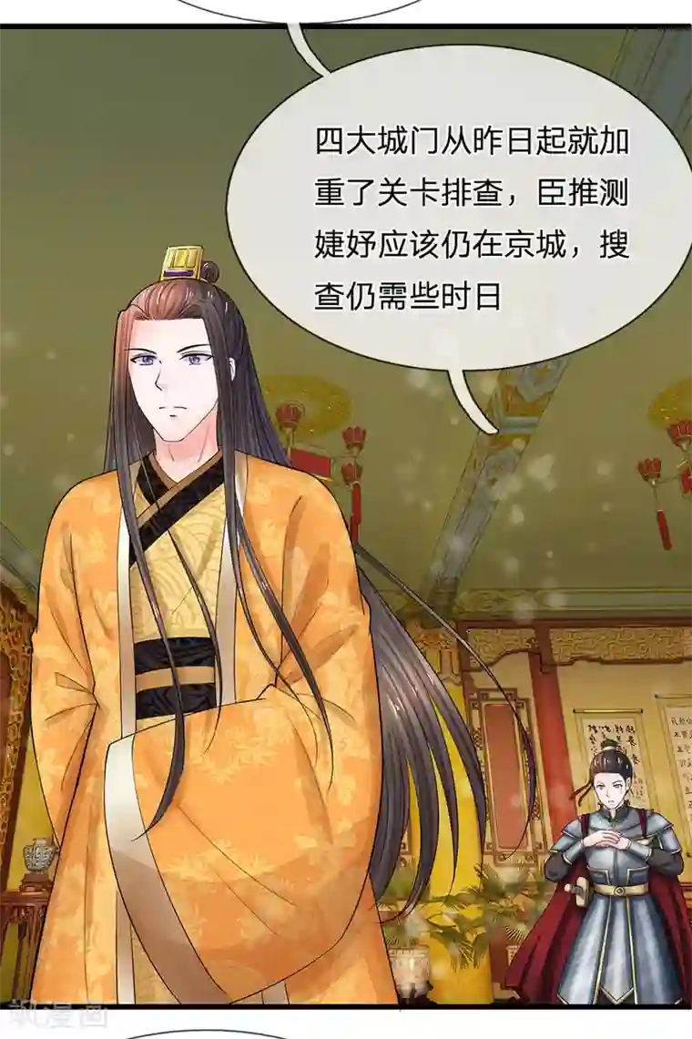 别太深了伤到宝宝了第164话 这信送给谁